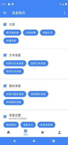 东阿县社会标准足球场地建设及开放运营情况公示