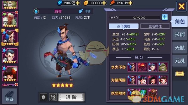 鞠婧祎 眉弓