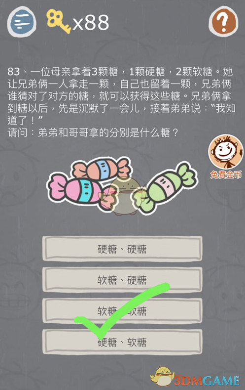 诺米谈到爷爷全程没有一句M3
