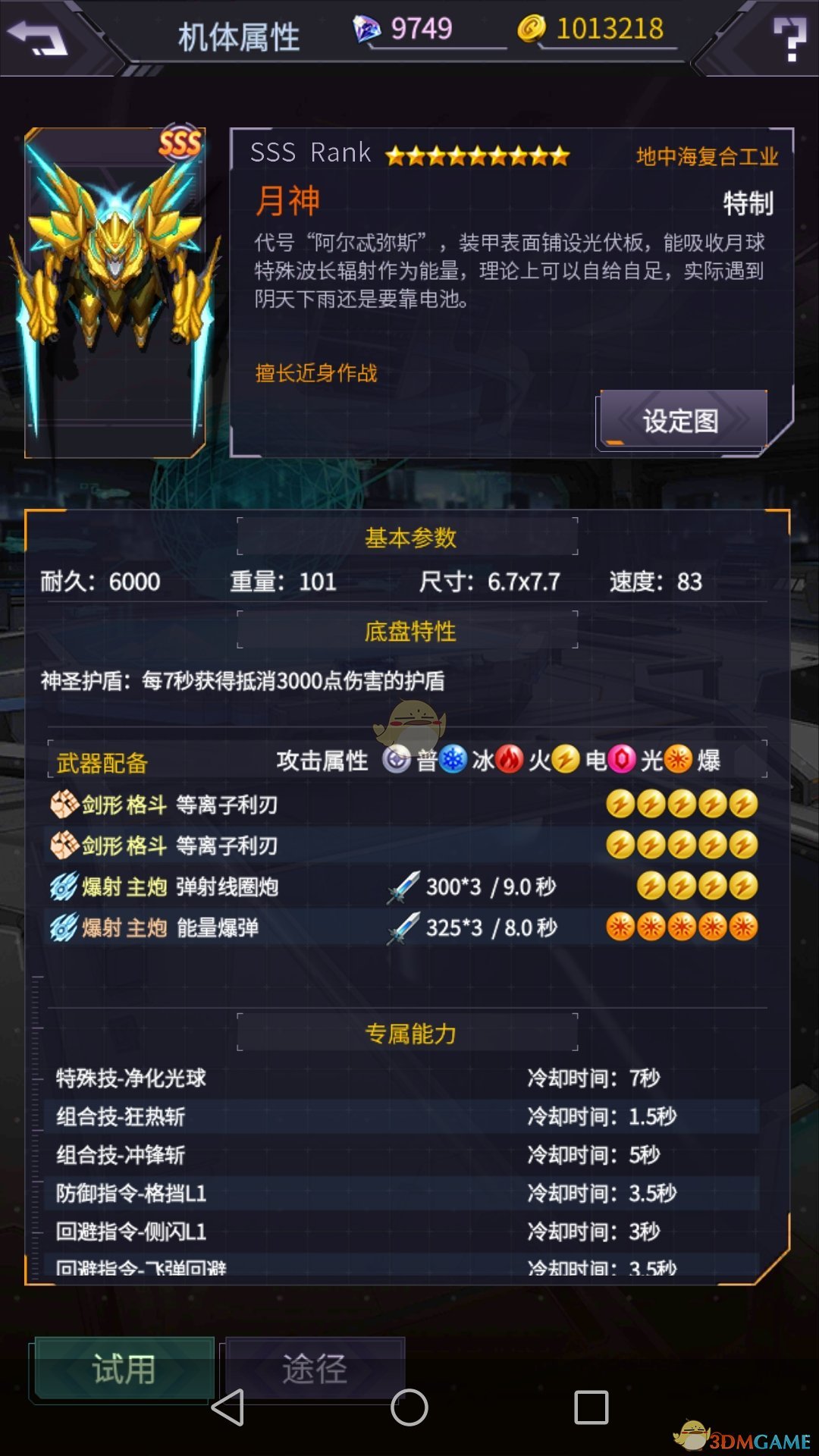 芬奇：勇士频繁对戈贝尔犯规但漏吹