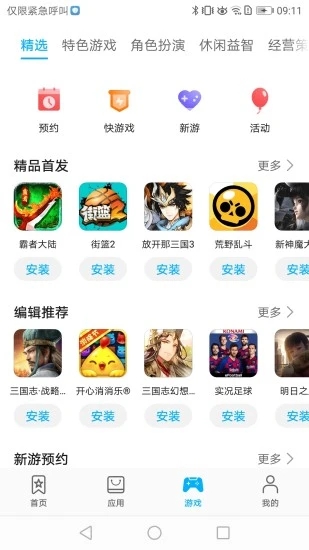美股财报