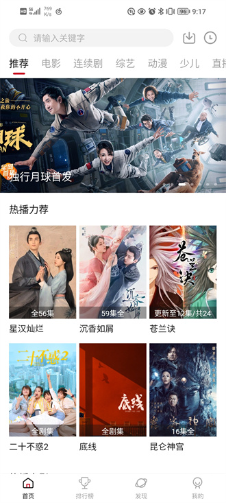机构：一季度中国学习平板销量上涨